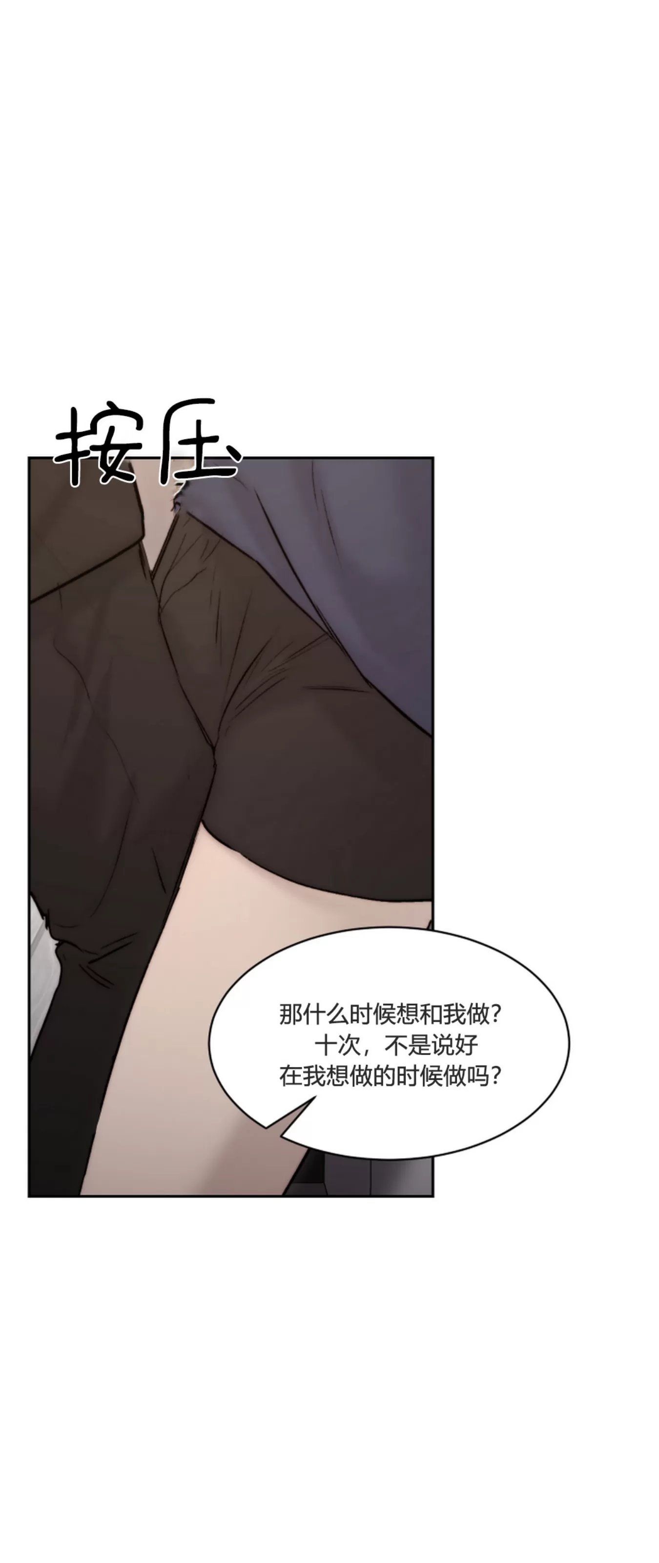 《说到就到/恶魔的低语》漫画最新章节第48话免费下拉式在线观看章节第【15】张图片