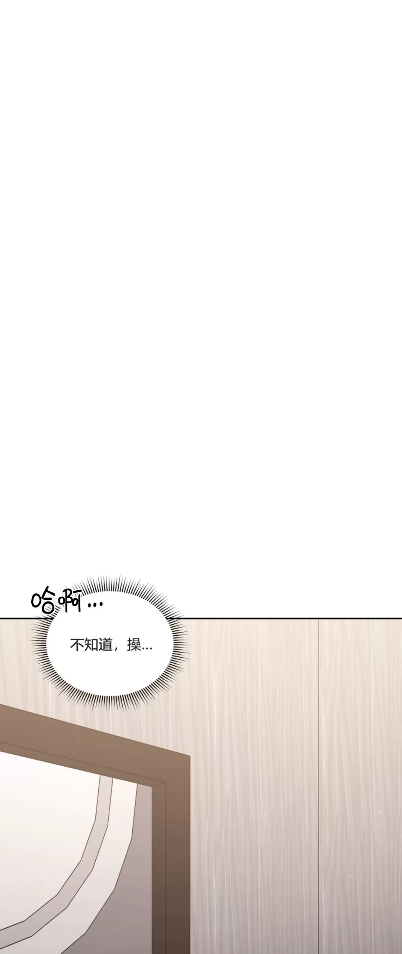 《说到就到/恶魔的低语》漫画最新章节第48话免费下拉式在线观看章节第【25】张图片