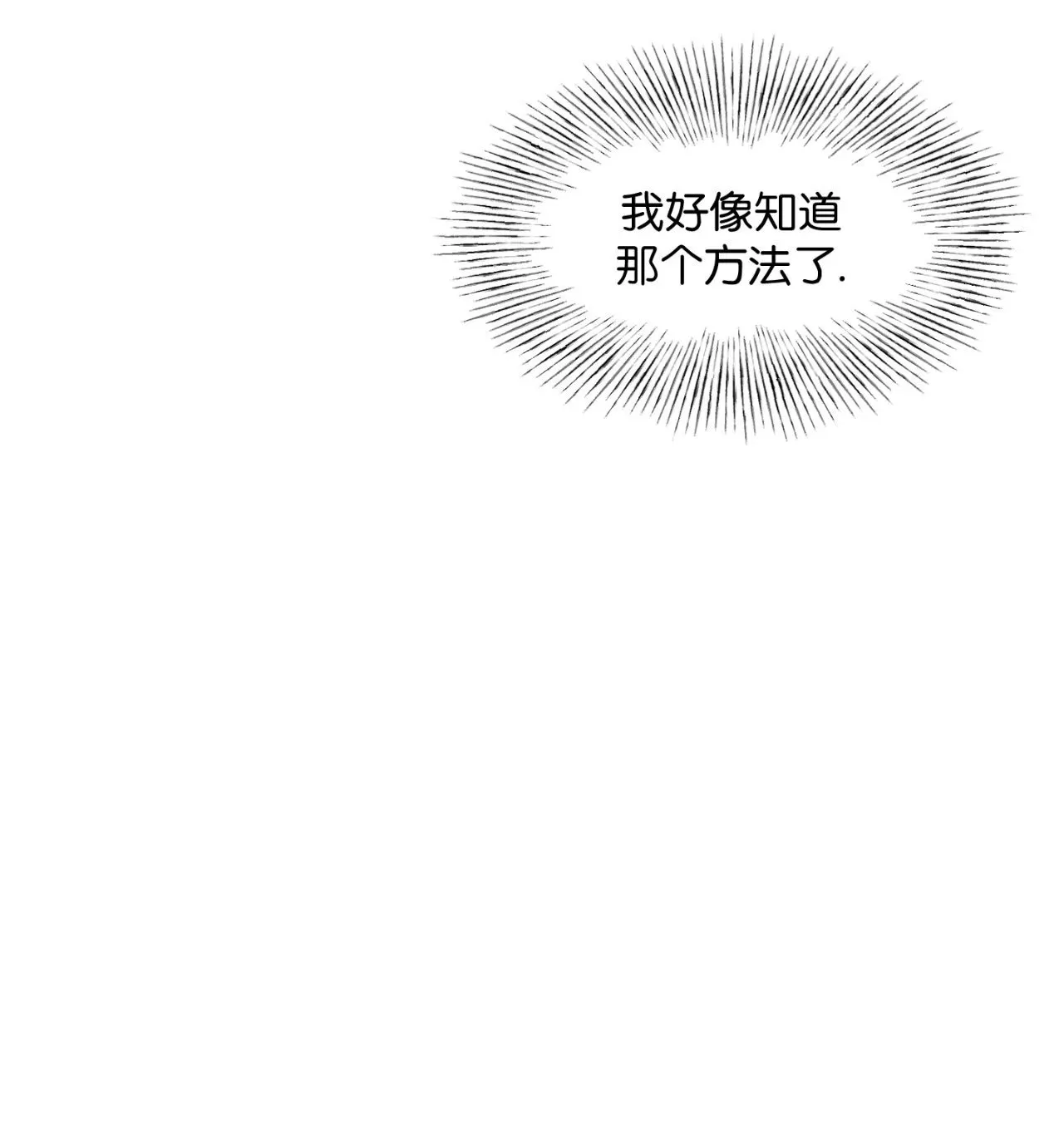 《说到就到/恶魔的低语》漫画最新章节第49话免费下拉式在线观看章节第【33】张图片