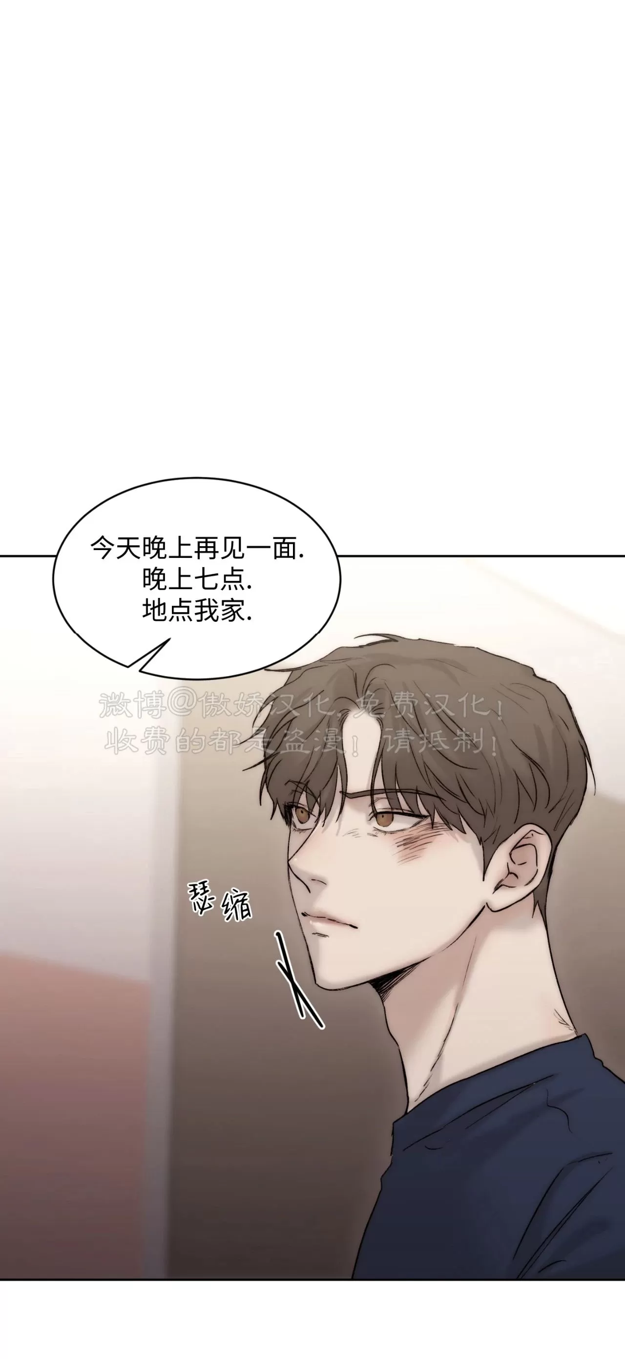 《说到就到/恶魔的低语》漫画最新章节第49话免费下拉式在线观看章节第【15】张图片