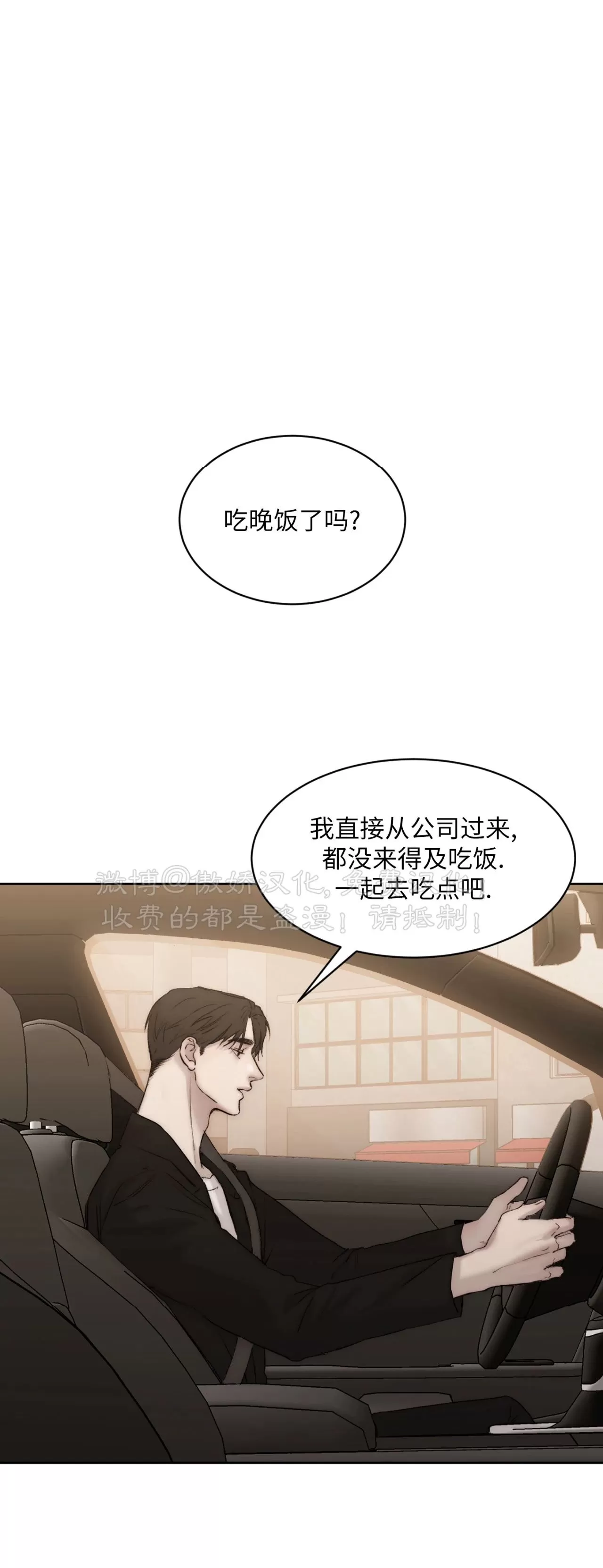 《说到就到/恶魔的低语》漫画最新章节第49话免费下拉式在线观看章节第【48】张图片