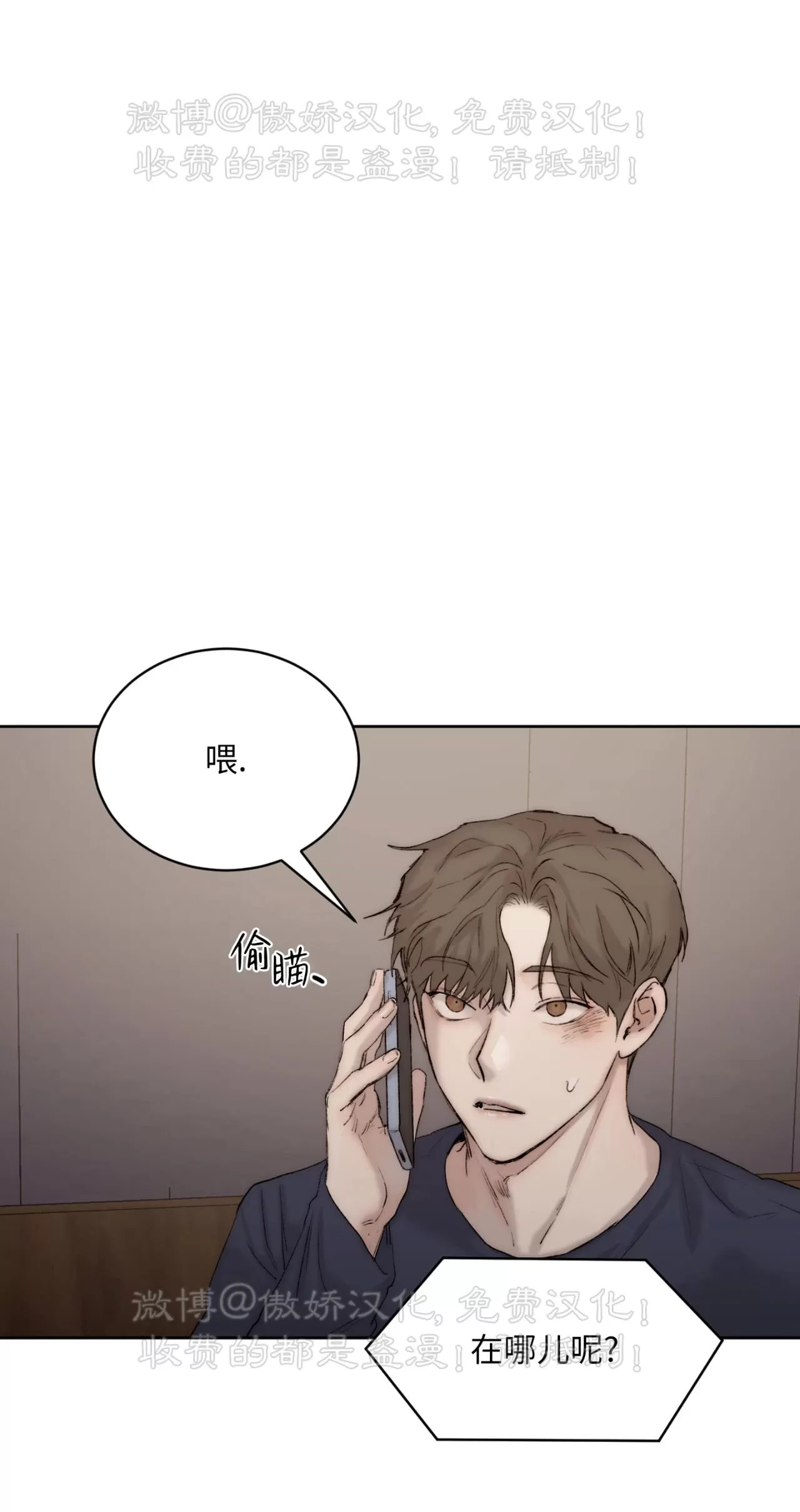 《说到就到/恶魔的低语》漫画最新章节第49话免费下拉式在线观看章节第【42】张图片