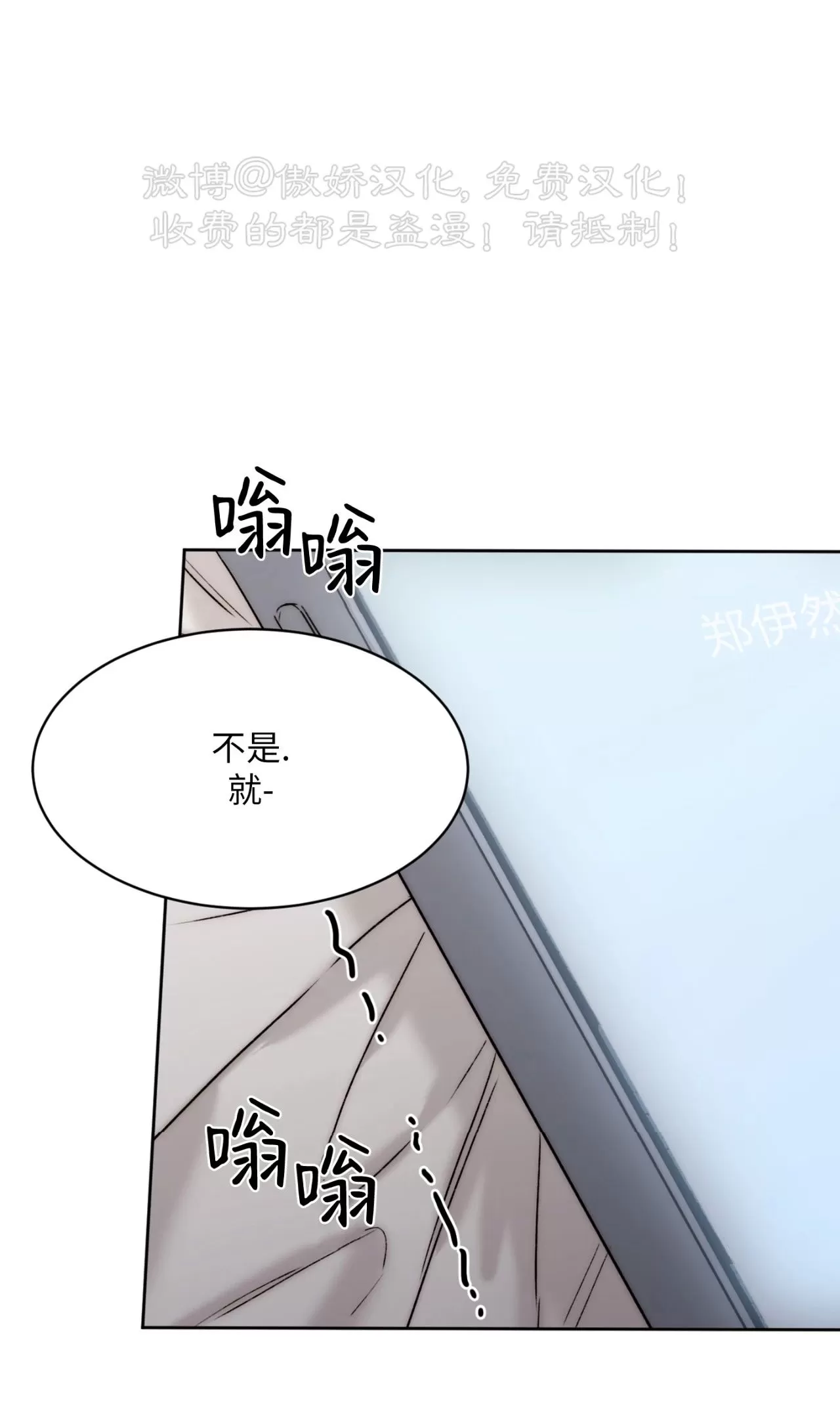 《说到就到/恶魔的低语》漫画最新章节第49话免费下拉式在线观看章节第【41】张图片