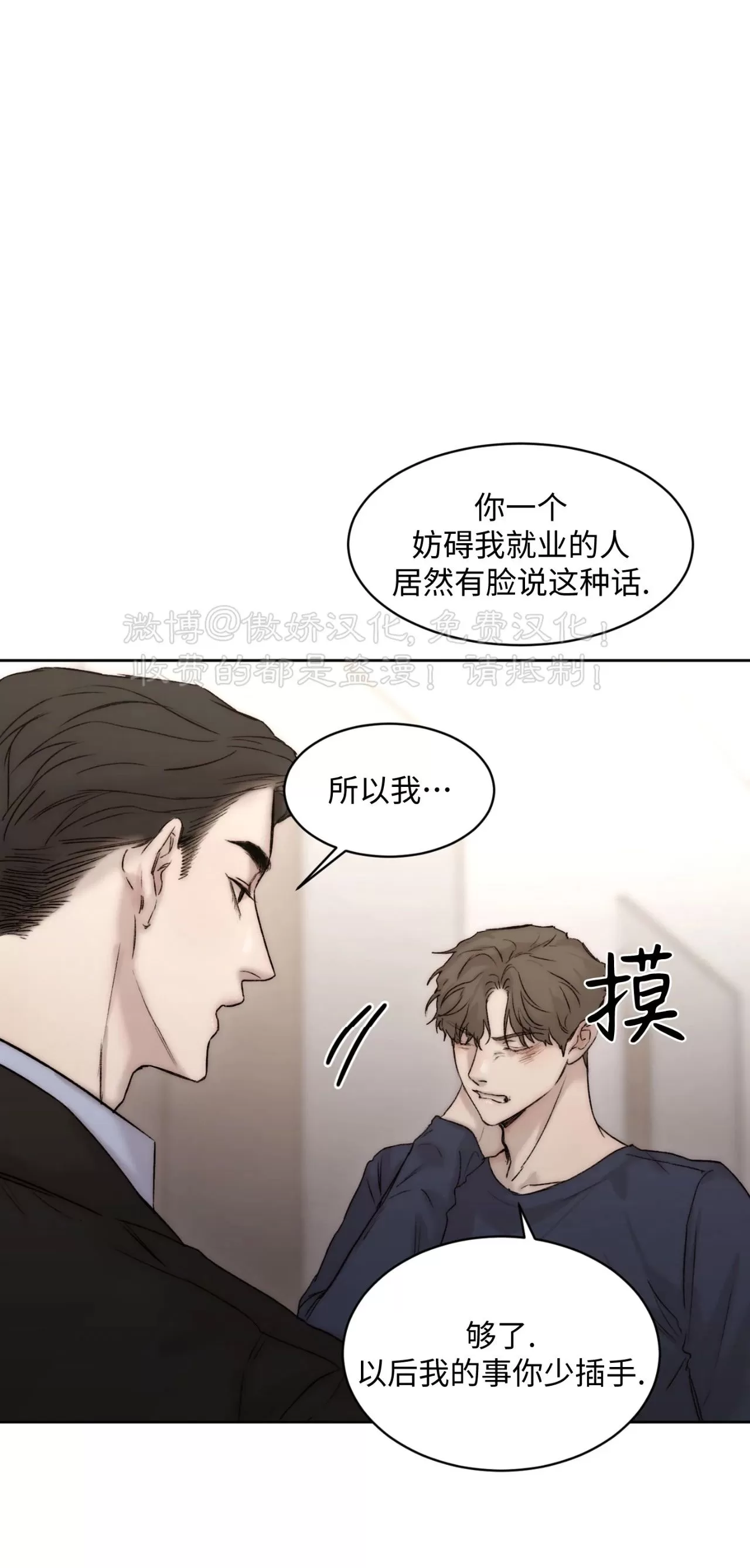 《说到就到/恶魔的低语》漫画最新章节第49话免费下拉式在线观看章节第【5】张图片