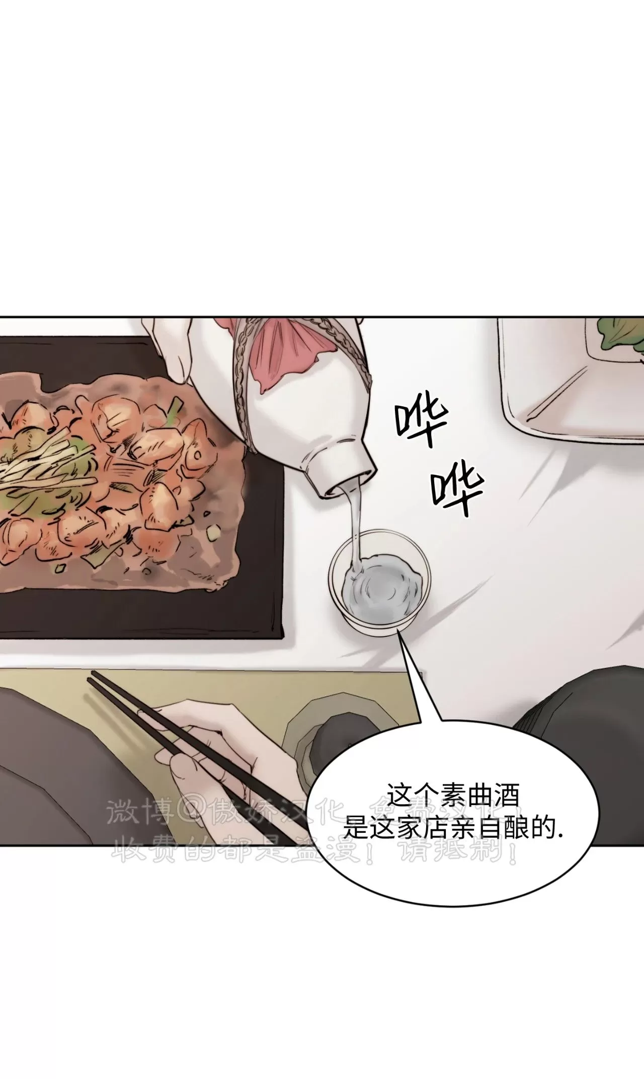 《说到就到/恶魔的低语》漫画最新章节第49话免费下拉式在线观看章节第【54】张图片