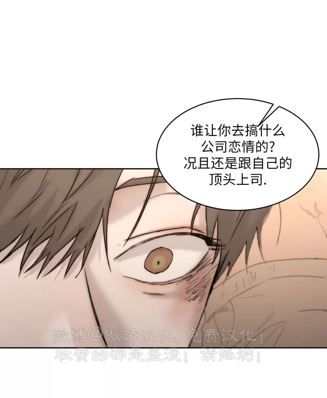 《说到就到/恶魔的低语》漫画最新章节第49话免费下拉式在线观看章节第【25】张图片