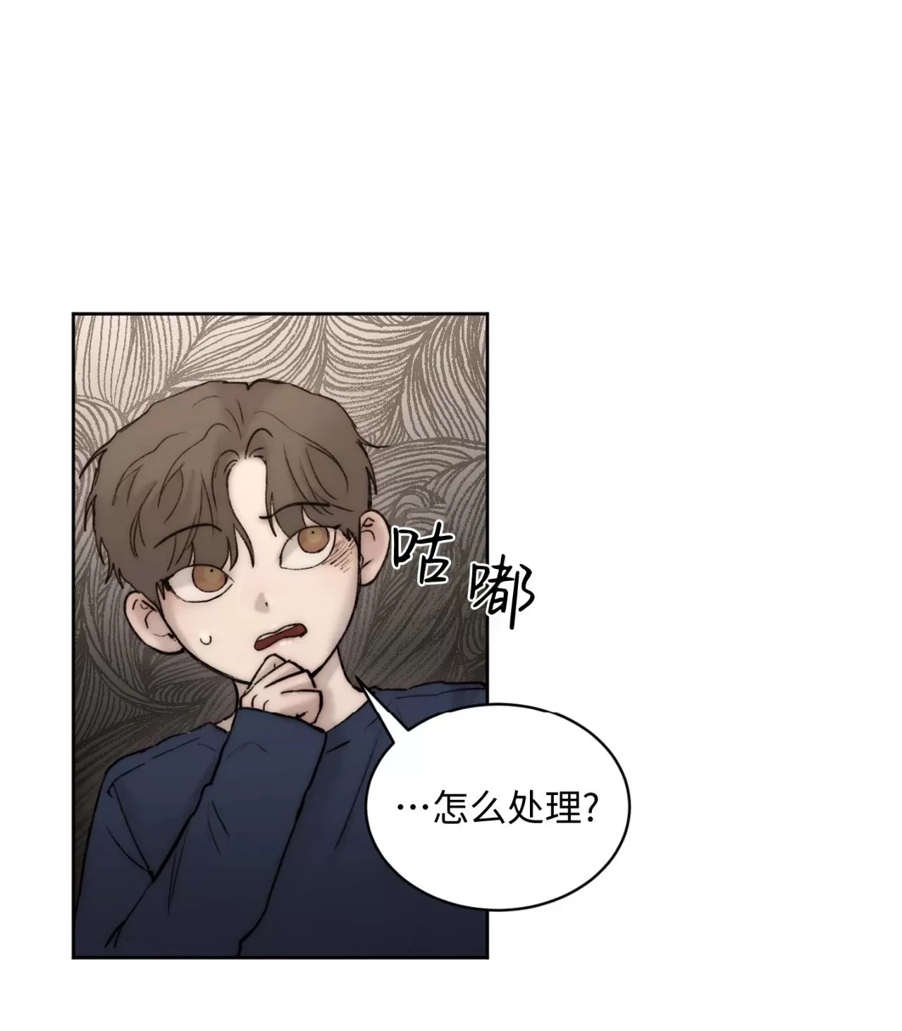 《说到就到/恶魔的低语》漫画最新章节第49话免费下拉式在线观看章节第【31】张图片