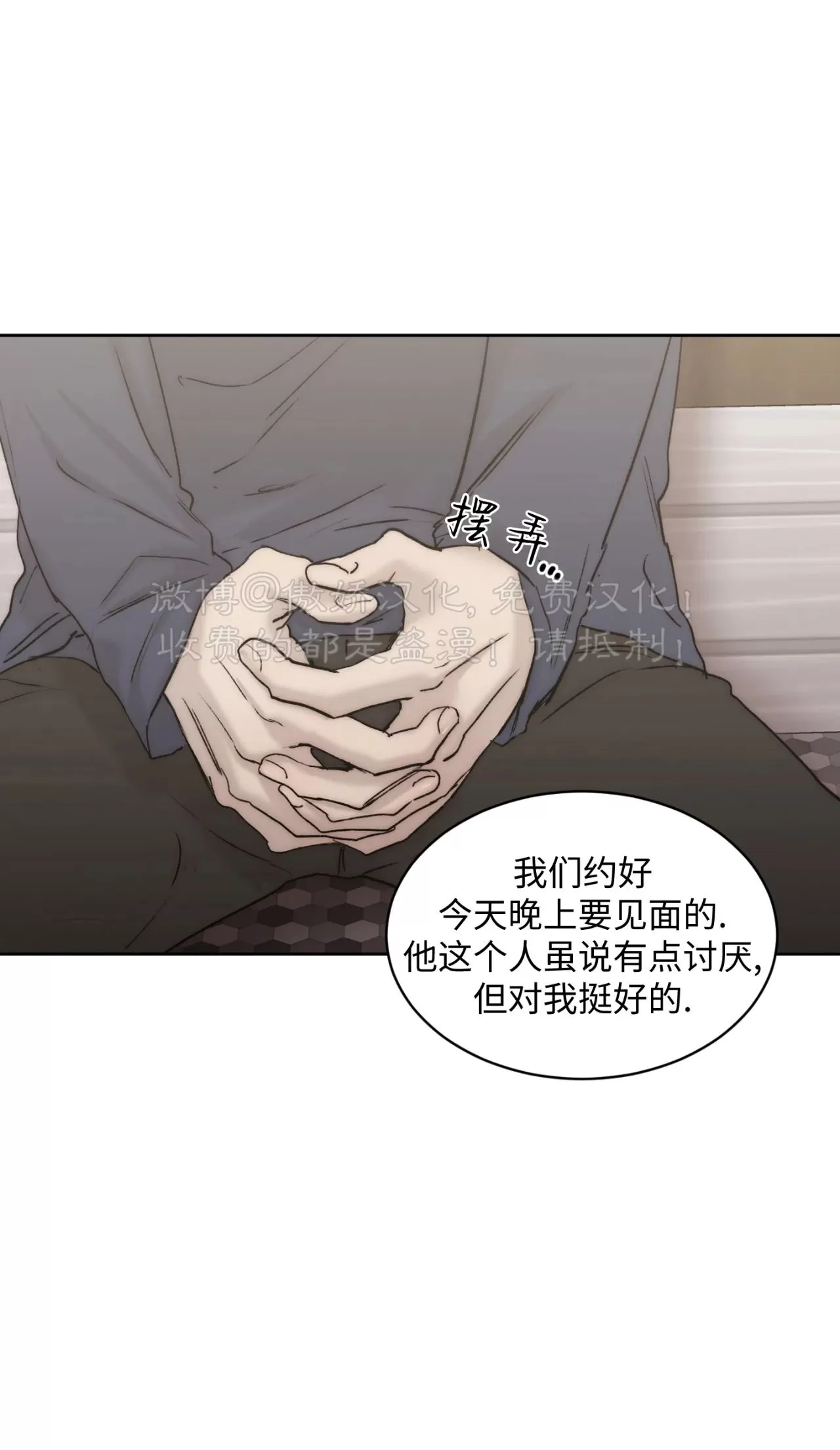 《说到就到/恶魔的低语》漫画最新章节第49话免费下拉式在线观看章节第【36】张图片