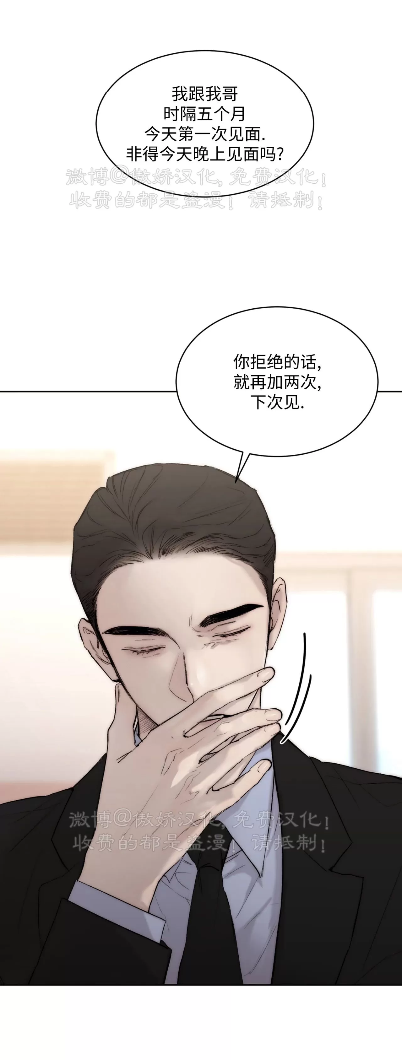 《说到就到/恶魔的低语》漫画最新章节第49话免费下拉式在线观看章节第【16】张图片