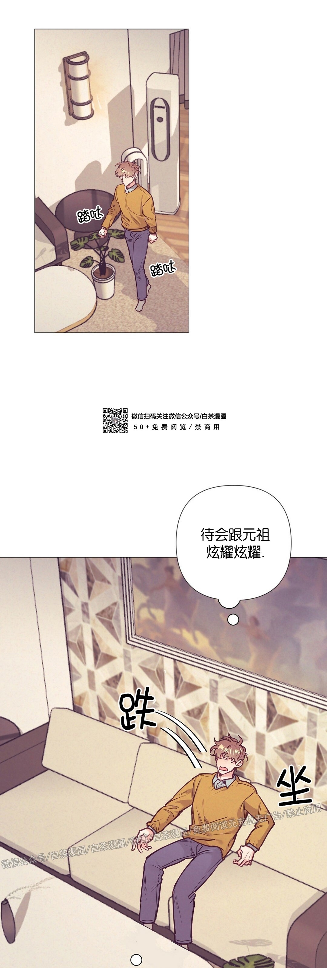 【再见/逢生[耽美]】漫画-（第14话）章节漫画下拉式图片-30.jpg