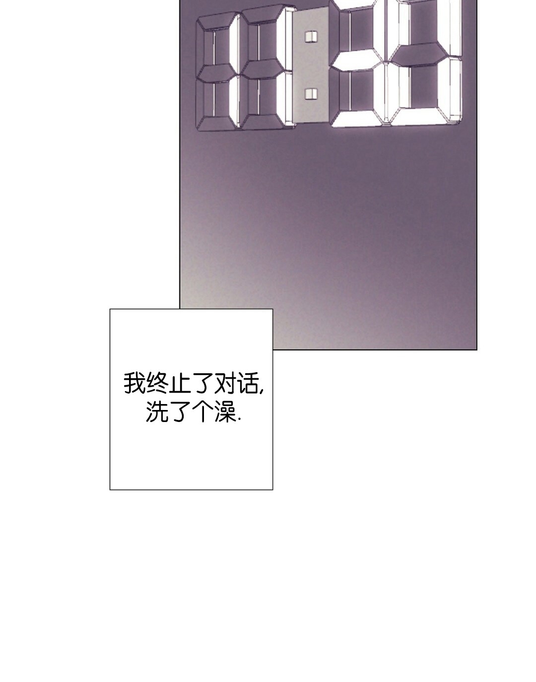 【再见/逢生[耽美]】漫画-（第14话）章节漫画下拉式图片-59.jpg