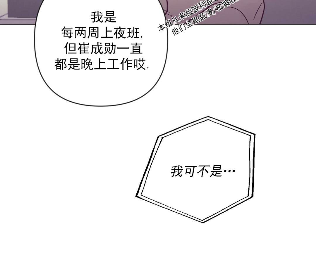 【再见/逢生[腐漫]】漫画-（第16话）章节漫画下拉式图片-51.jpg