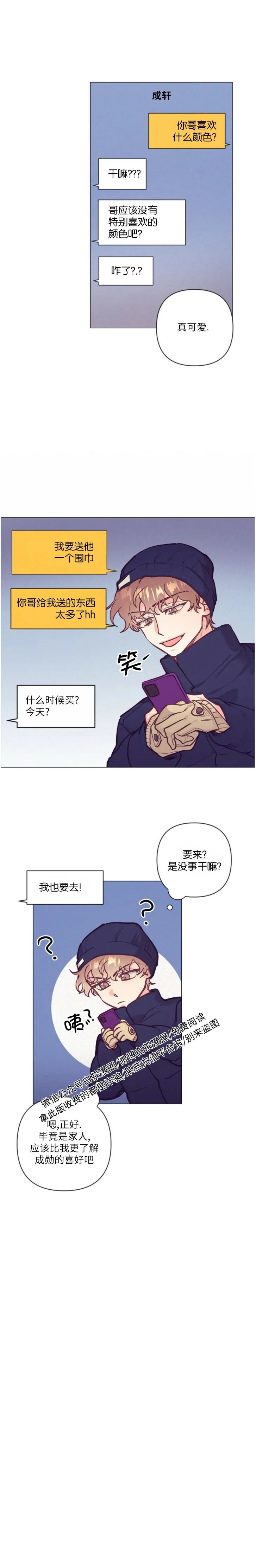 【再见/逢生[耽美]】漫画-（第17话）章节漫画下拉式图片-10.jpg