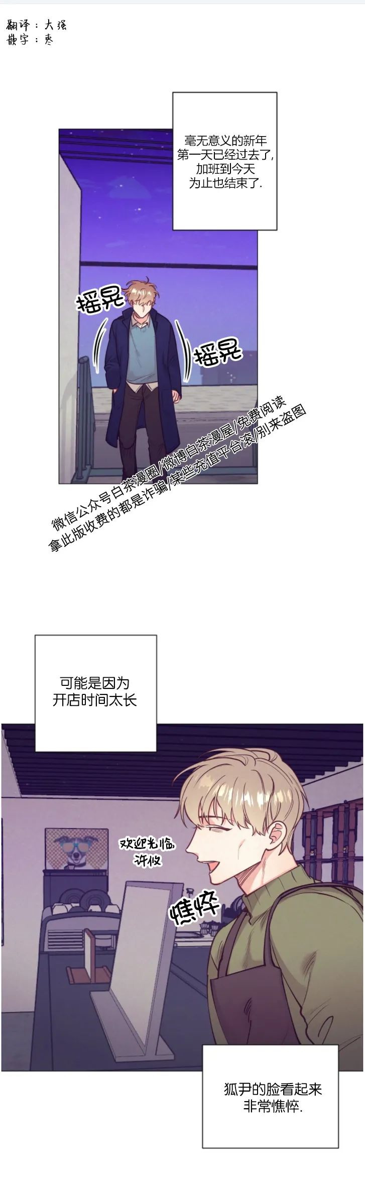 【再见/逢生[耽美]】漫画-（第17话）章节漫画下拉式图片-1.jpg