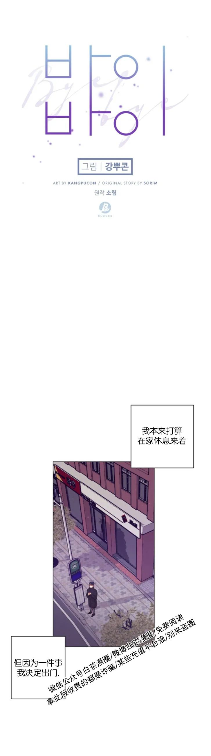 【再见/逢生[耽美]】漫画-（第17话）章节漫画下拉式图片-9.jpg