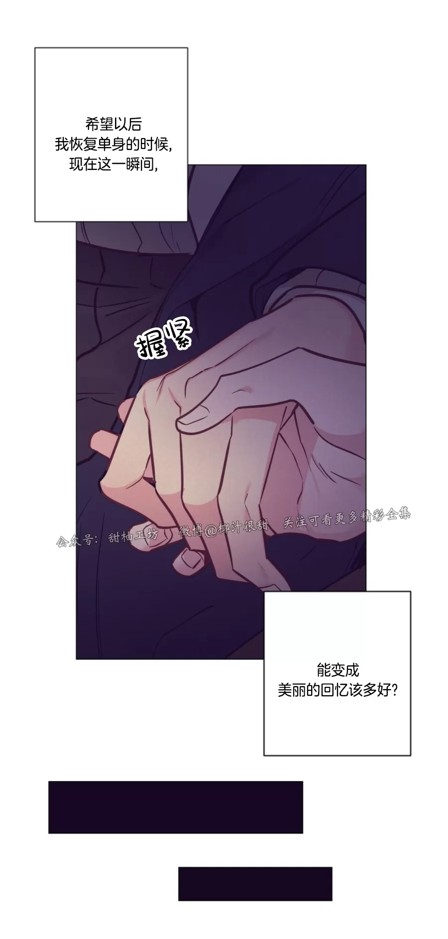【再见/逢生[腐漫]】漫画-（第25话）章节漫画下拉式图片-16.jpg