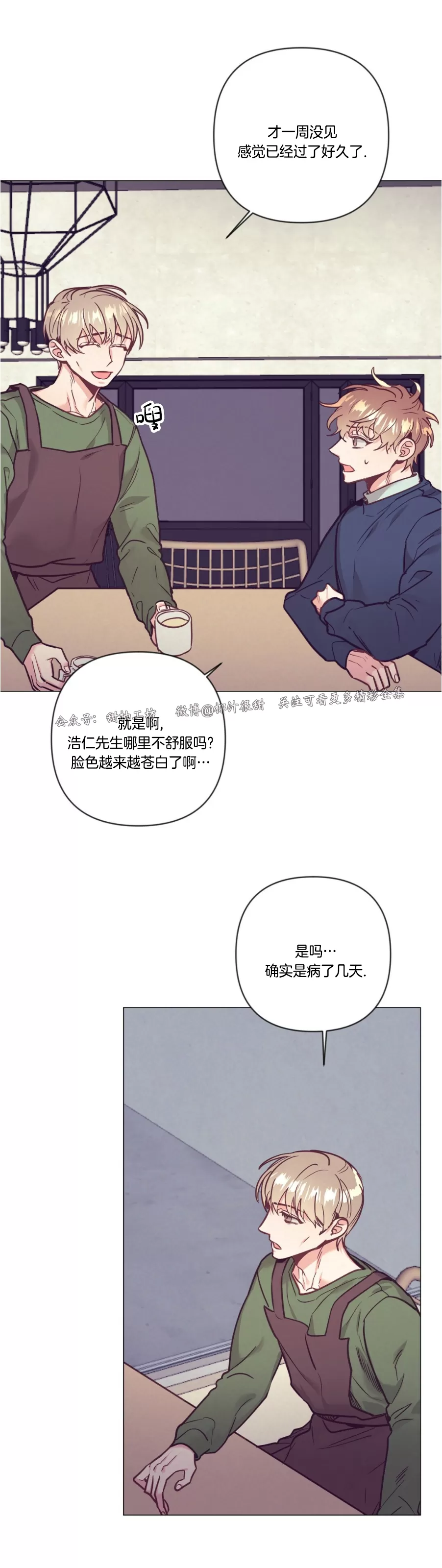 【再见/逢生[腐漫]】漫画-（第25话）章节漫画下拉式图片-38.jpg