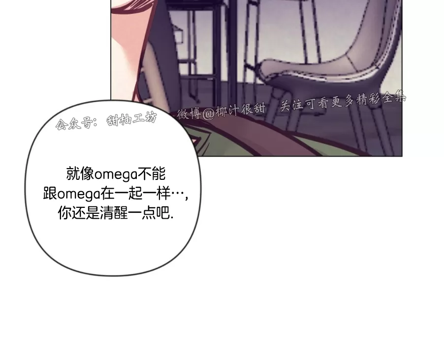 【再见/逢生[腐漫]】漫画-（第25话）章节漫画下拉式图片-46.jpg