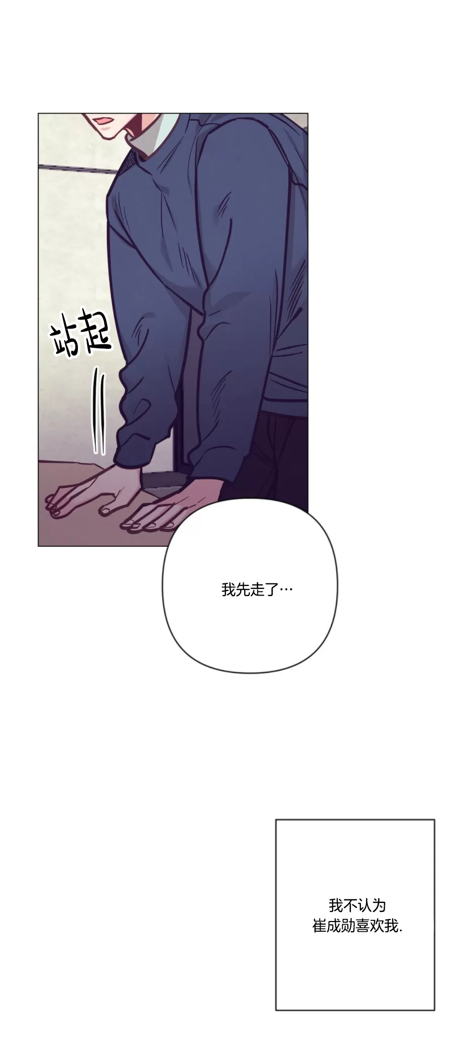 【再见/逢生[耽美]】漫画-（第25话）章节漫画下拉式图片-47.jpg