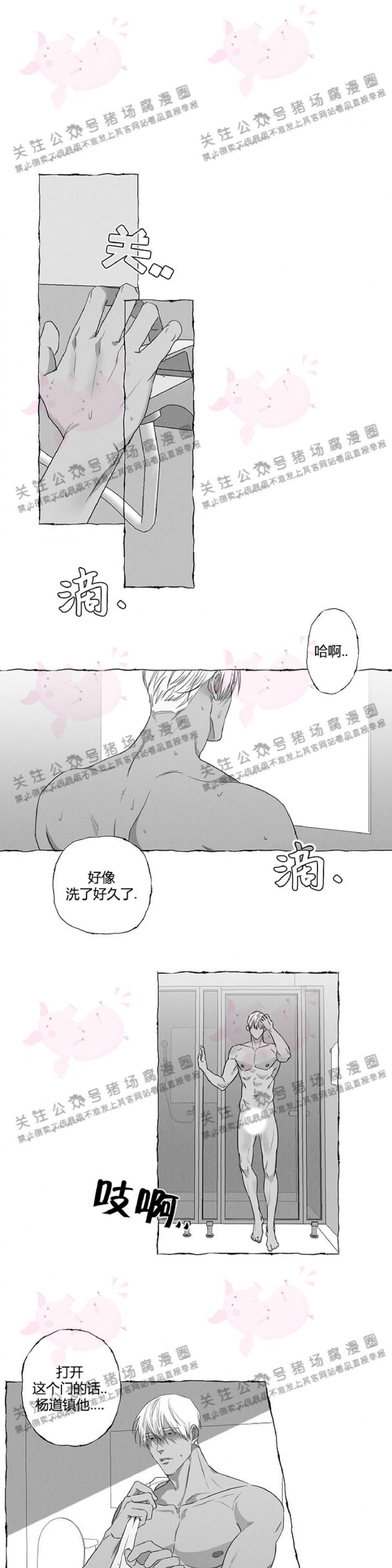 《蝴蝶陷阱》漫画最新章节第04话免费下拉式在线观看章节第【4】张图片