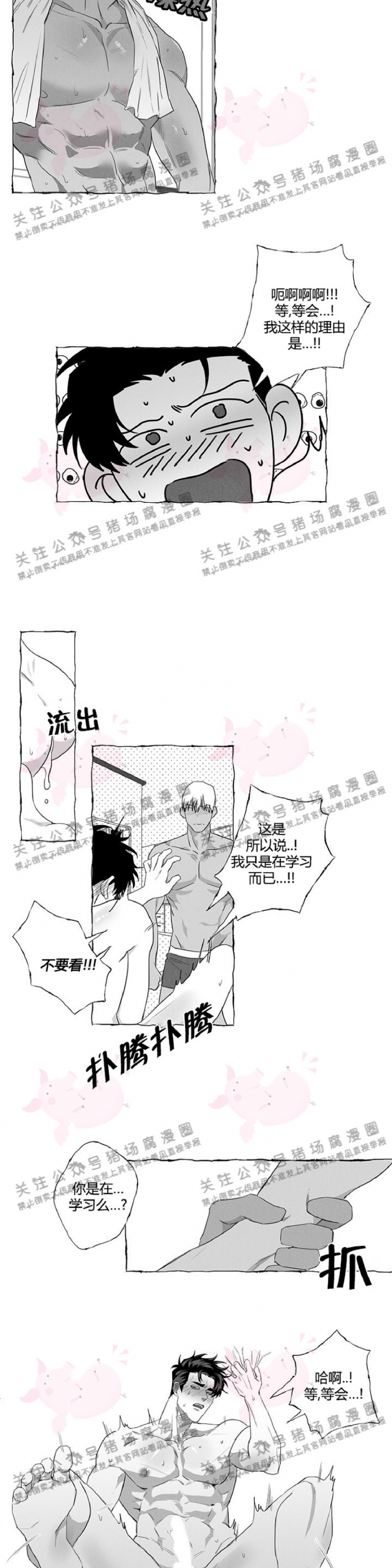 《蝴蝶陷阱》漫画最新章节第04话免费下拉式在线观看章节第【7】张图片