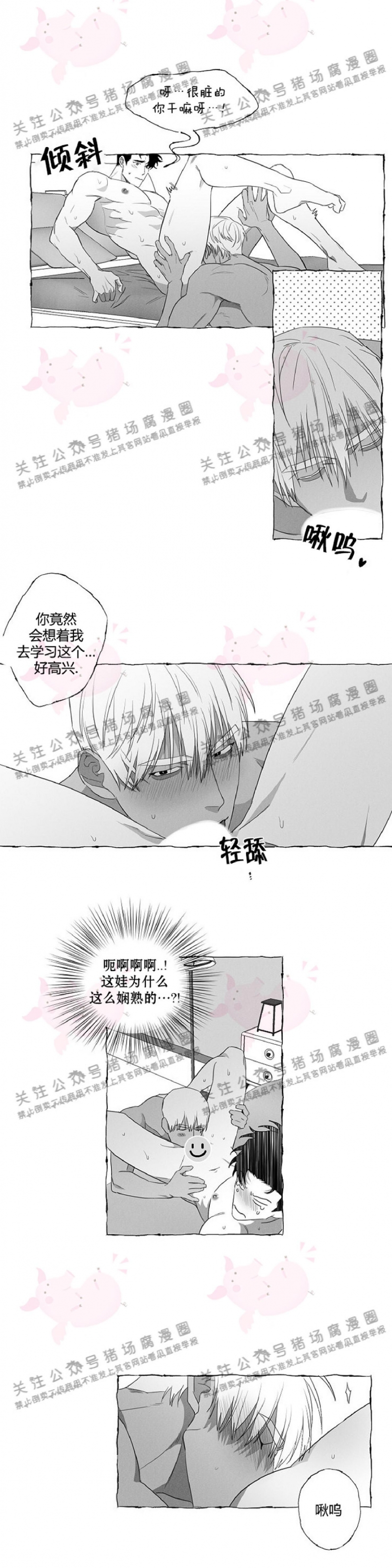 《蝴蝶陷阱》漫画最新章节第04话免费下拉式在线观看章节第【10】张图片