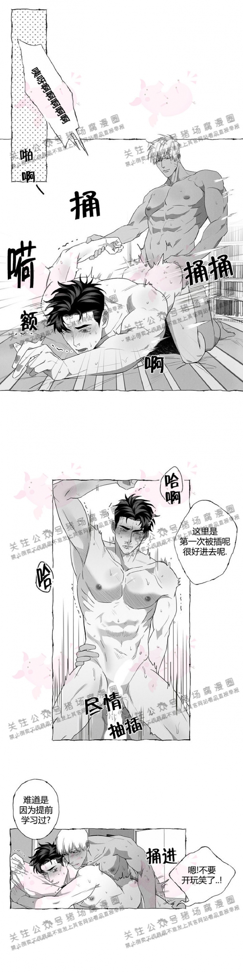 《蝴蝶陷阱》漫画最新章节第04话免费下拉式在线观看章节第【14】张图片