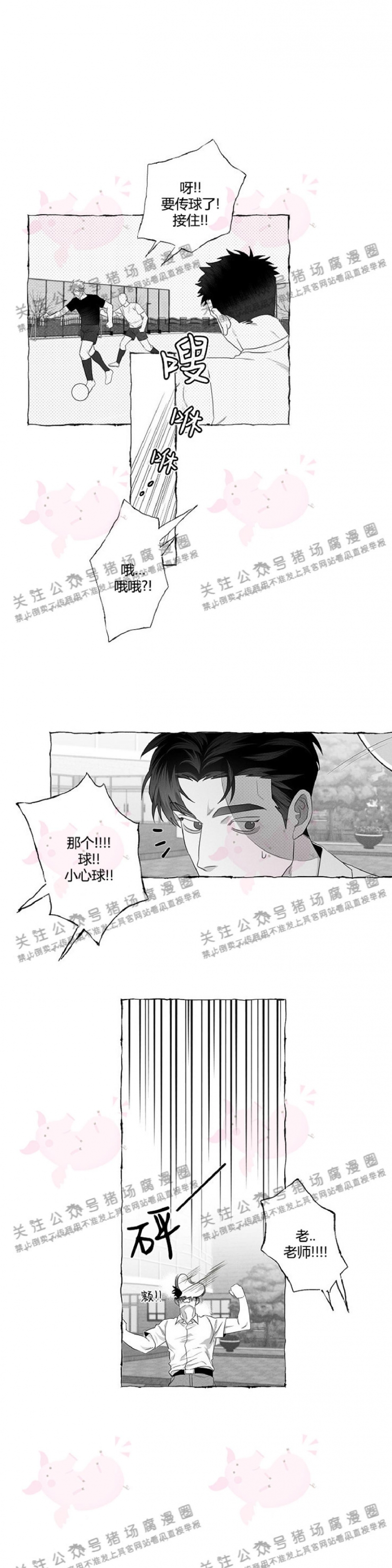 《蝴蝶陷阱》漫画最新章节第05话免费下拉式在线观看章节第【14】张图片