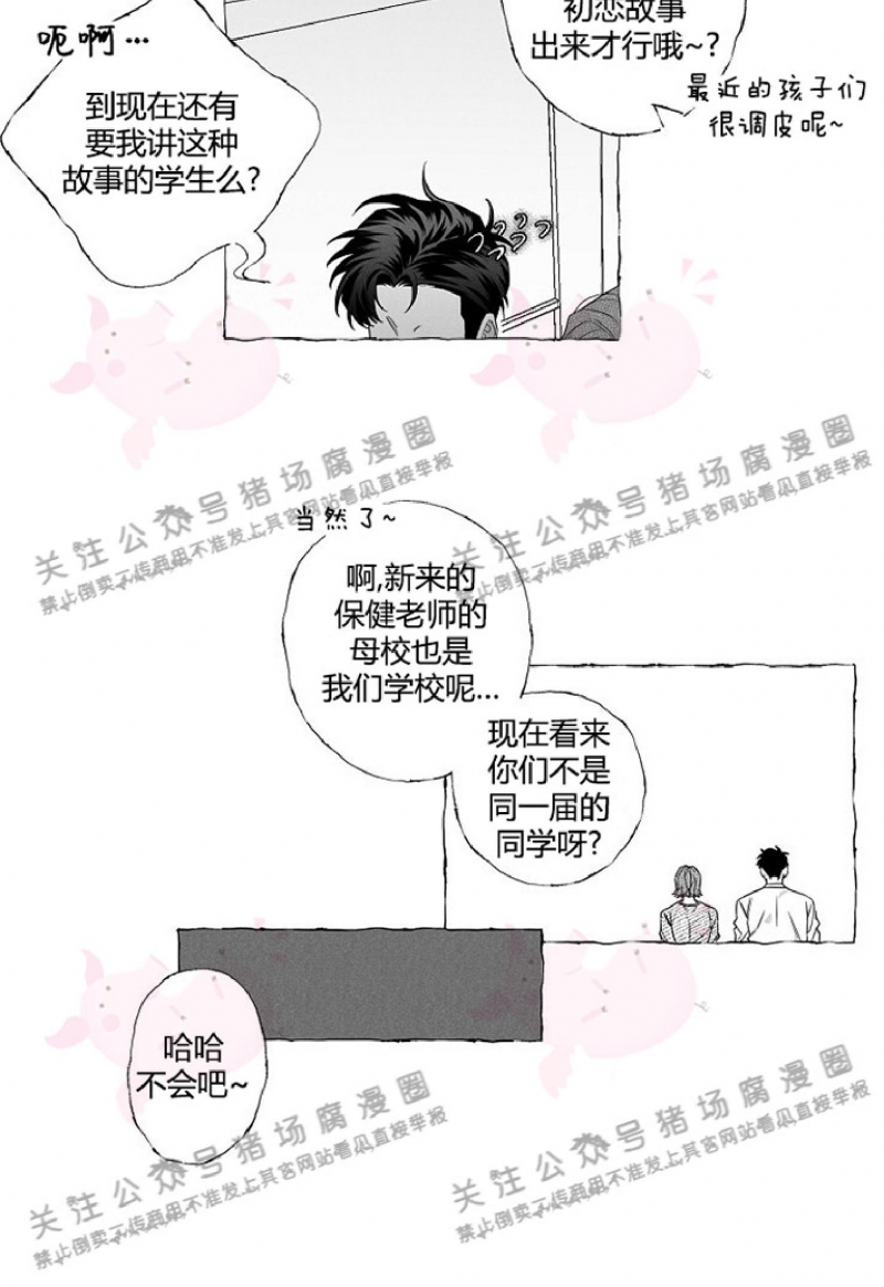 《蝴蝶陷阱》漫画最新章节第01话免费下拉式在线观看章节第【3】张图片