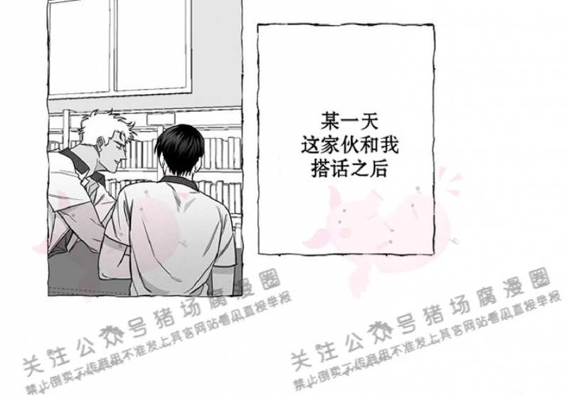 《蝴蝶陷阱》漫画最新章节第01话免费下拉式在线观看章节第【13】张图片