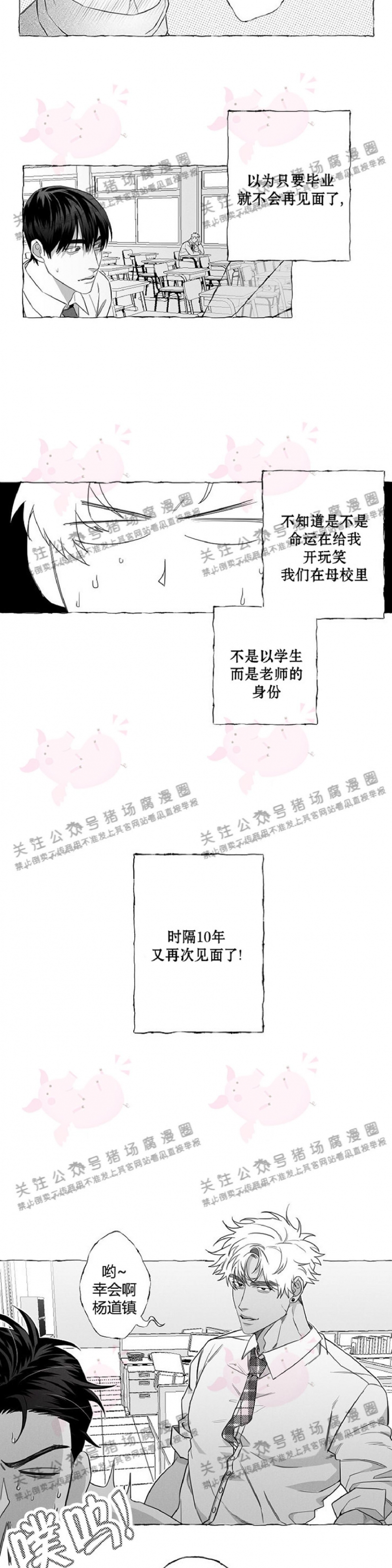 《蝴蝶陷阱》漫画最新章节第02话免费下拉式在线观看章节第【2】张图片