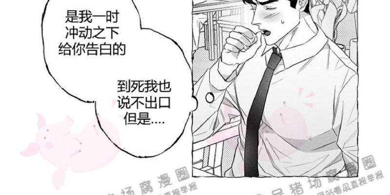 《蝴蝶陷阱》漫画最新章节第02话免费下拉式在线观看章节第【9】张图片