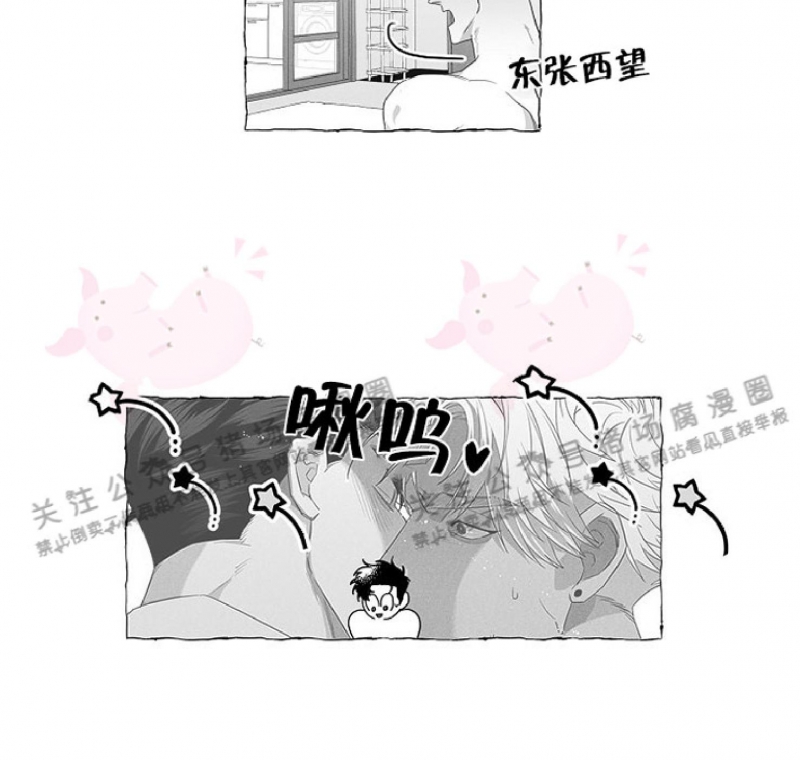 《蝴蝶陷阱》漫画最新章节第03话免费下拉式在线观看章节第【3】张图片