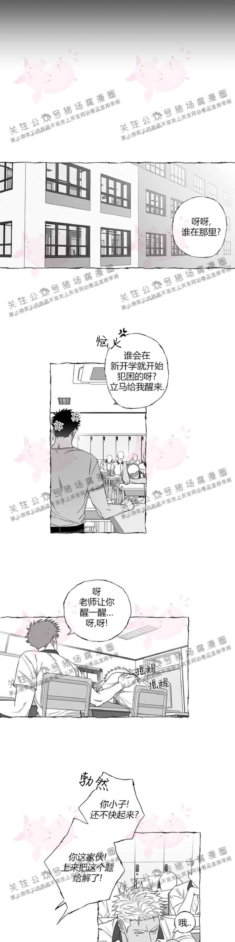 《蝴蝶陷阱》漫画最新章节第06话免费下拉式在线观看章节第【4】张图片