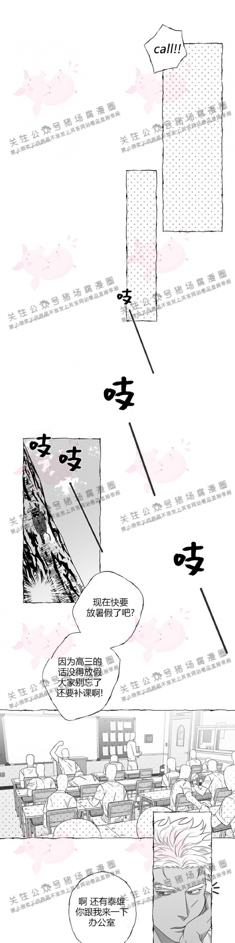 《蝴蝶陷阱》漫画最新章节第06话免费下拉式在线观看章节第【10】张图片