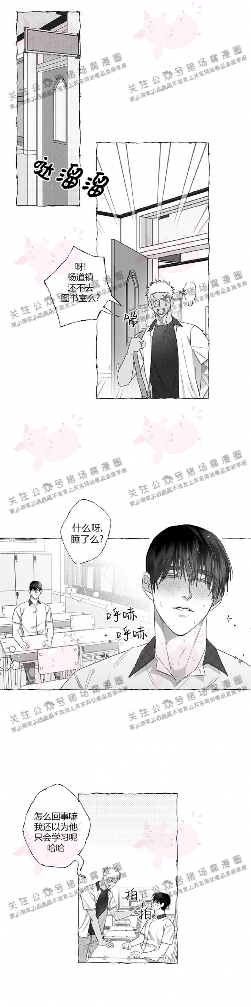 《蝴蝶陷阱》漫画最新章节第06话免费下拉式在线观看章节第【19】张图片