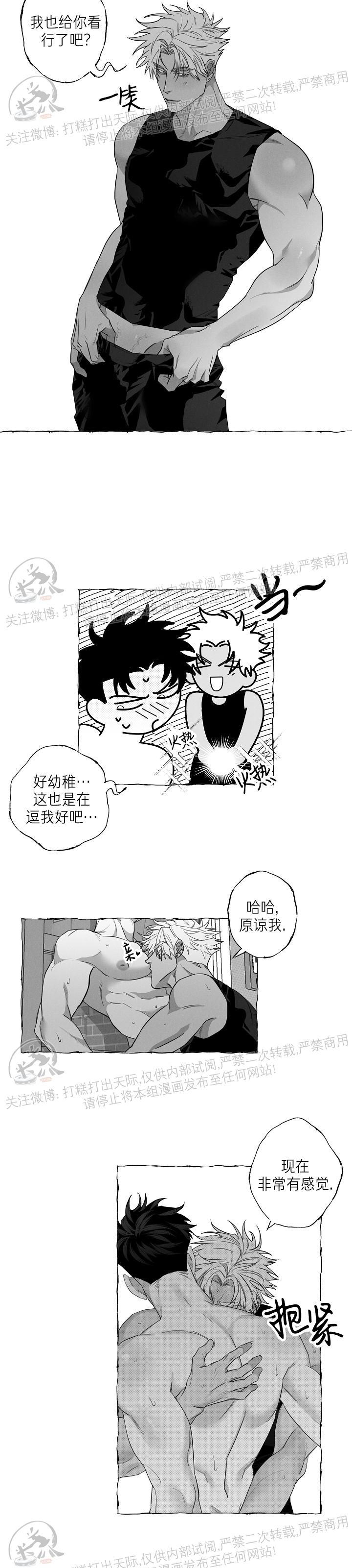 《蝴蝶陷阱》漫画最新章节第09话免费下拉式在线观看章节第【3】张图片