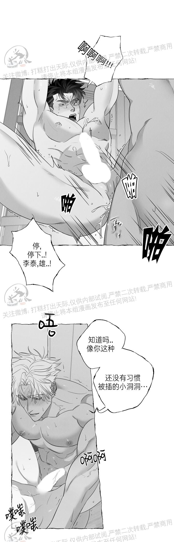 《蝴蝶陷阱》漫画最新章节第09话免费下拉式在线观看章节第【12】张图片