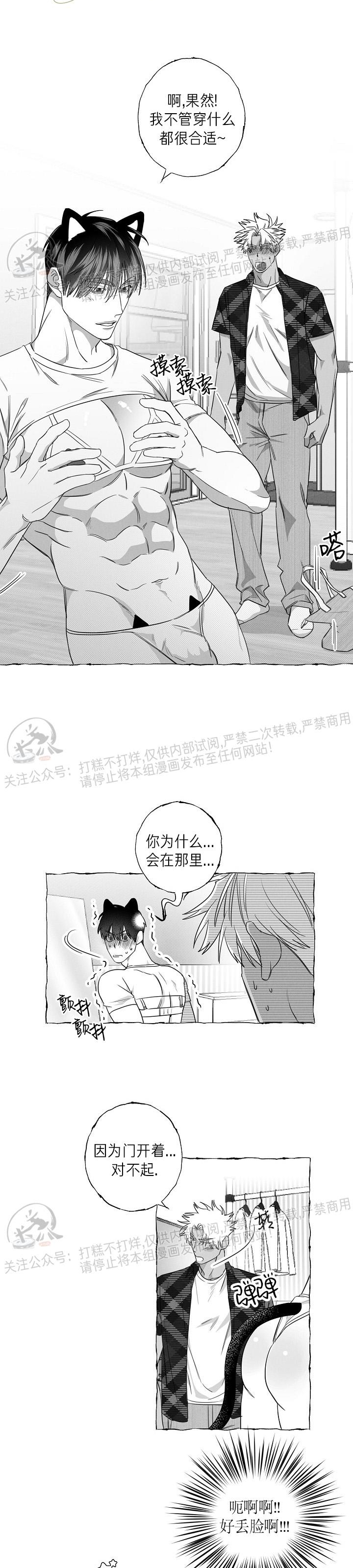 《蝴蝶陷阱》漫画最新章节第16话免费下拉式在线观看章节第【15】张图片