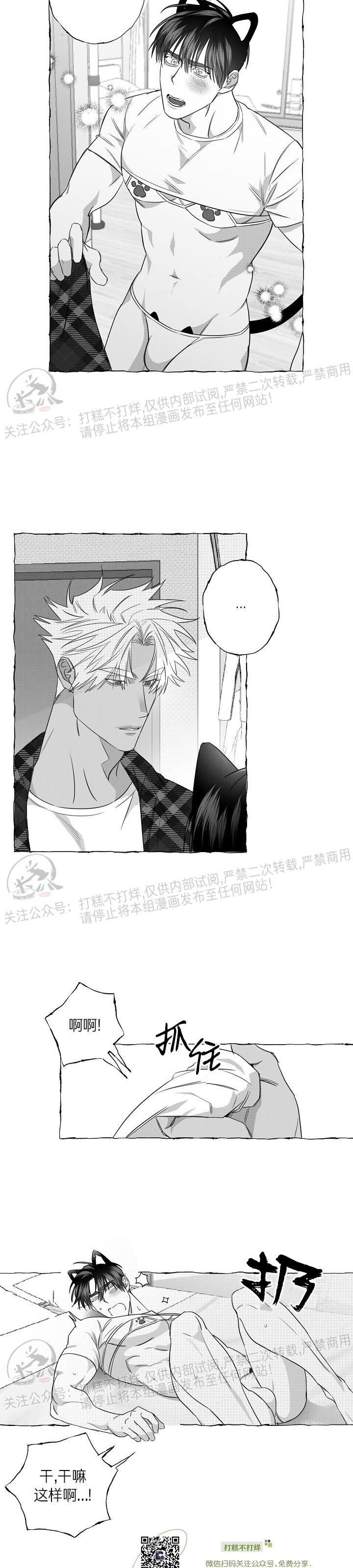 《蝴蝶陷阱》漫画最新章节第16话免费下拉式在线观看章节第【19】张图片