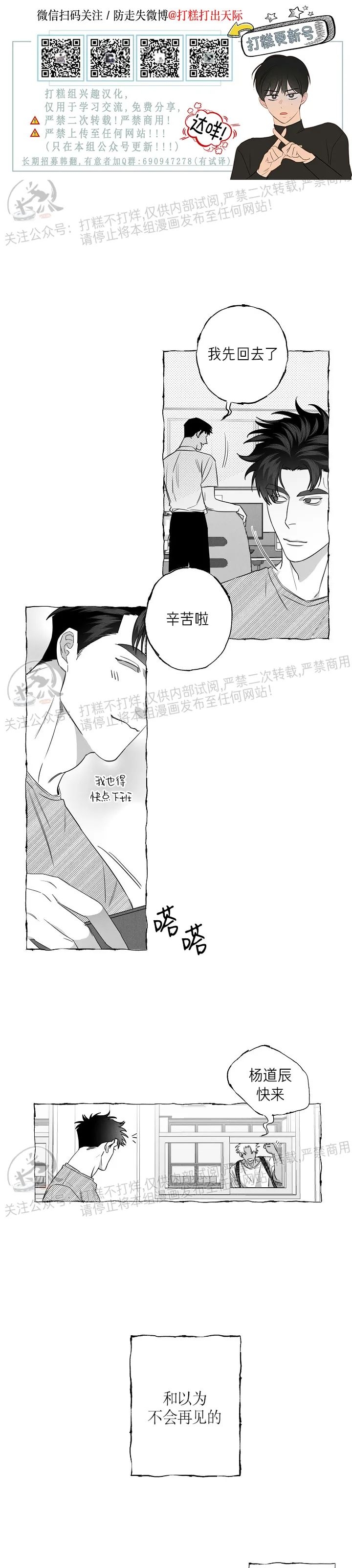 《蝴蝶陷阱》漫画最新章节第14话免费下拉式在线观看章节第【1】张图片