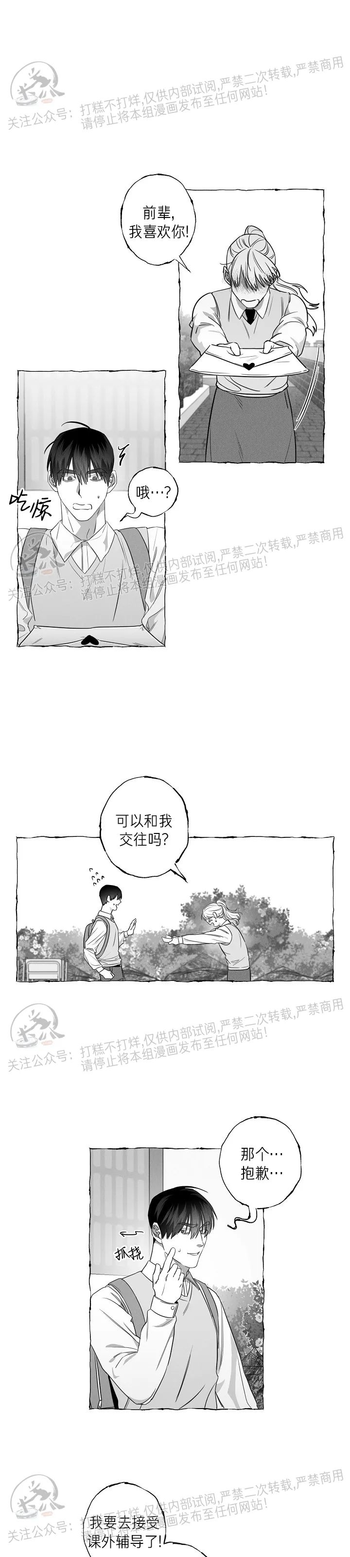 《蝴蝶陷阱》漫画最新章节第13话免费下拉式在线观看章节第【1】张图片