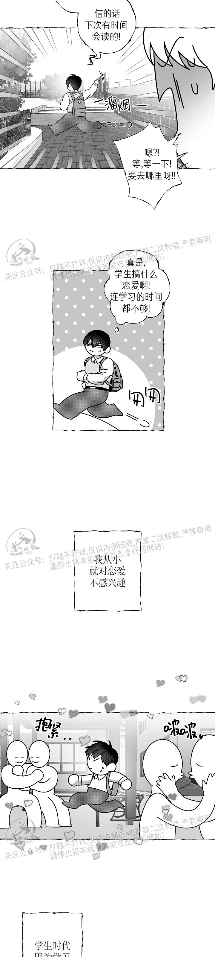 《蝴蝶陷阱》漫画最新章节第13话免费下拉式在线观看章节第【2】张图片