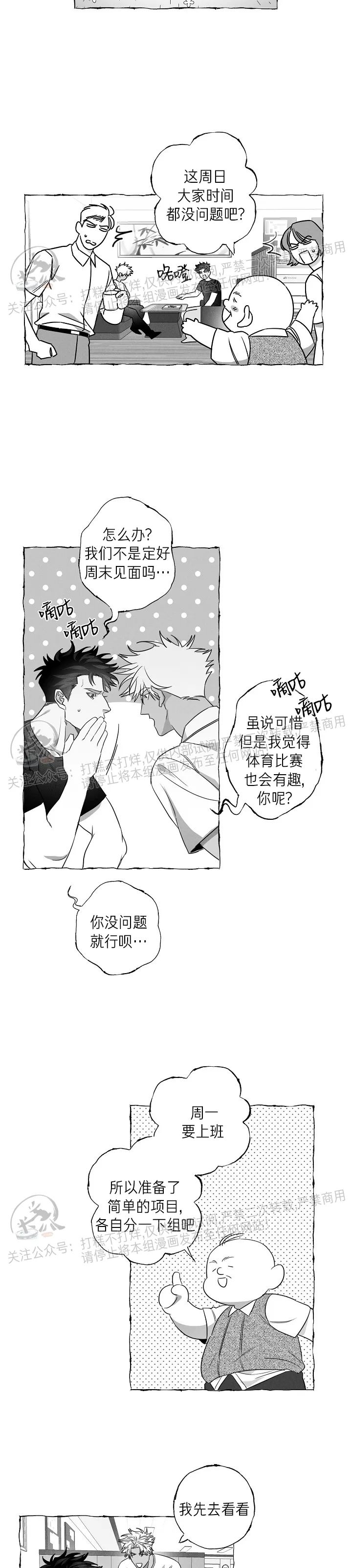 《蝴蝶陷阱》漫画最新章节第13话免费下拉式在线观看章节第【7】张图片