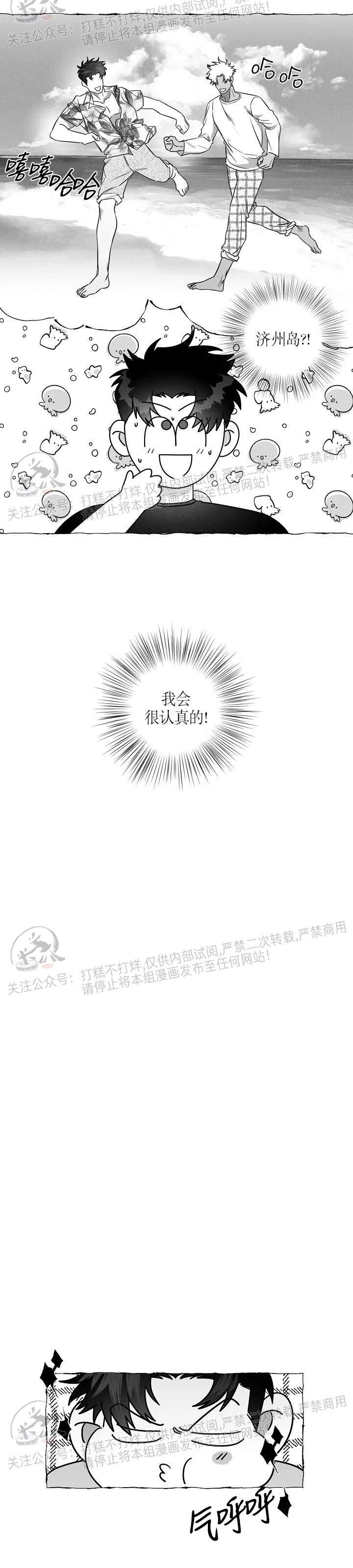 《蝴蝶陷阱》漫画最新章节第13话免费下拉式在线观看章节第【9】张图片