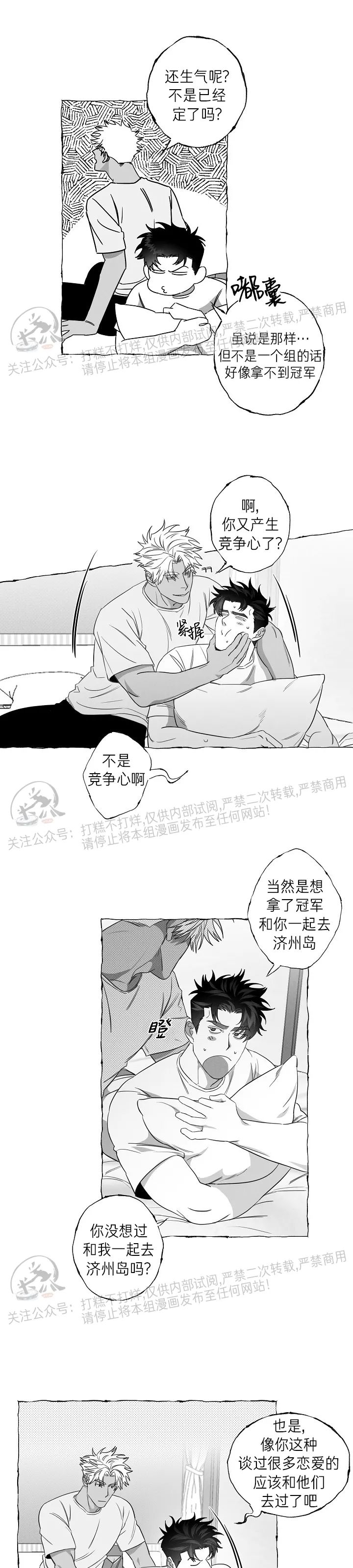 《蝴蝶陷阱》漫画最新章节第13话免费下拉式在线观看章节第【10】张图片