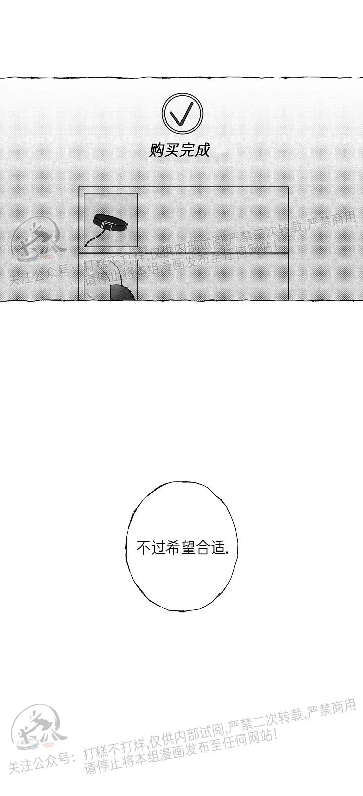 《蝴蝶陷阱》漫画最新章节第13话免费下拉式在线观看章节第【19】张图片