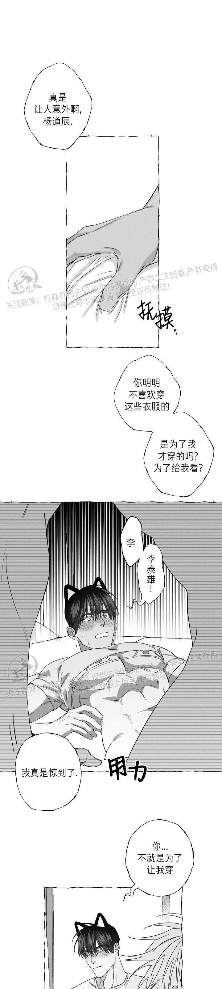 《蝴蝶陷阱》漫画最新章节第17话免费下拉式在线观看章节第【1】张图片