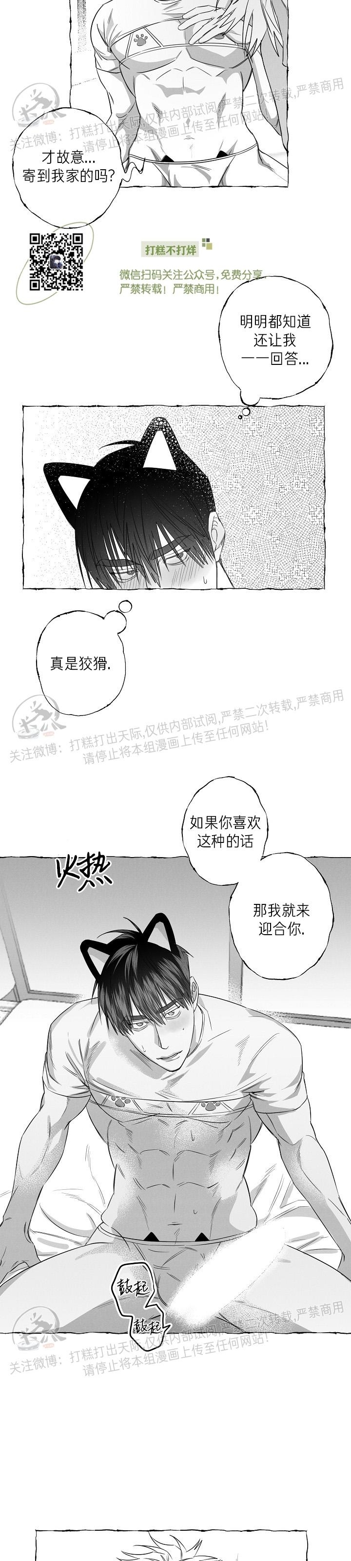 《蝴蝶陷阱》漫画最新章节第17话免费下拉式在线观看章节第【2】张图片