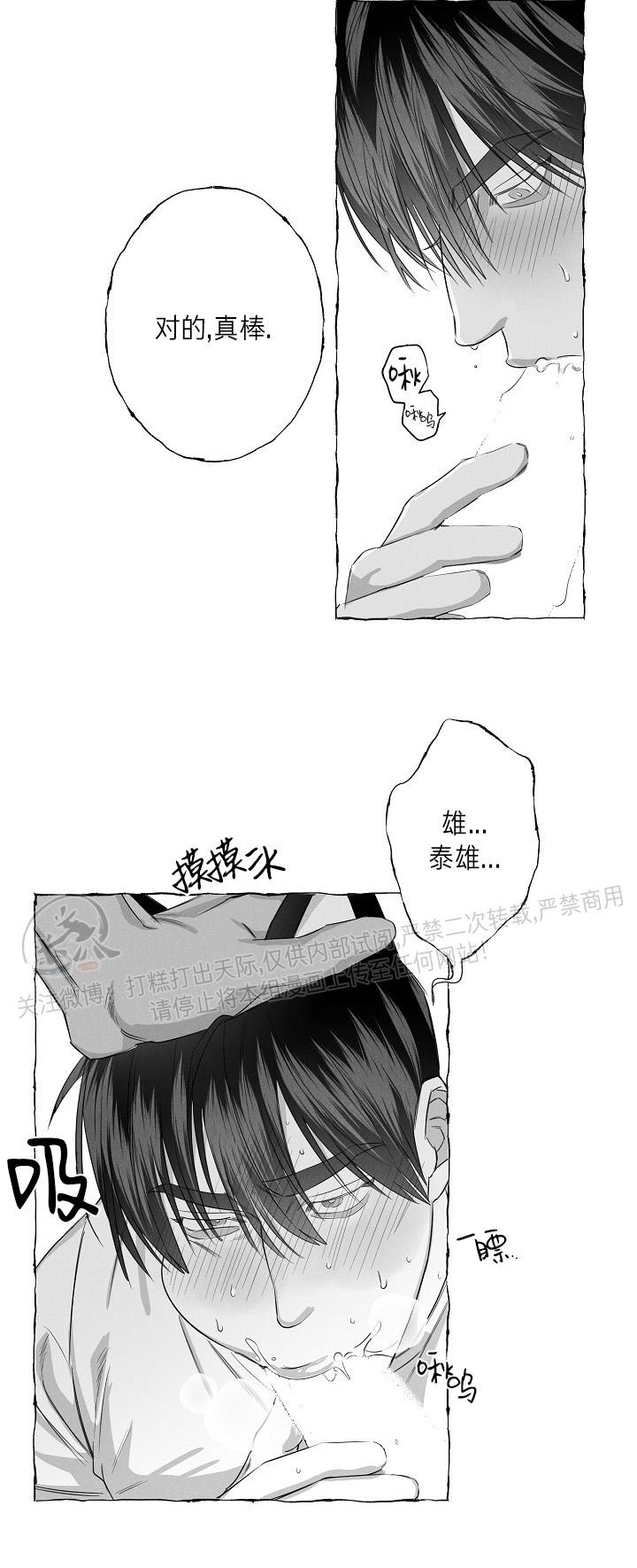 《蝴蝶陷阱》漫画最新章节第17话免费下拉式在线观看章节第【8】张图片